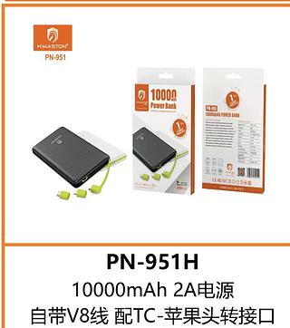 Power Bank H maston 10000mah
